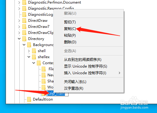 WIN10系统右击桌面转圈圈右击重启资源管理器