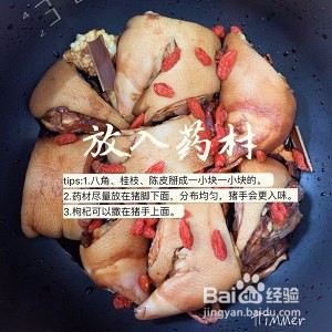 怎么做祖传猪脚