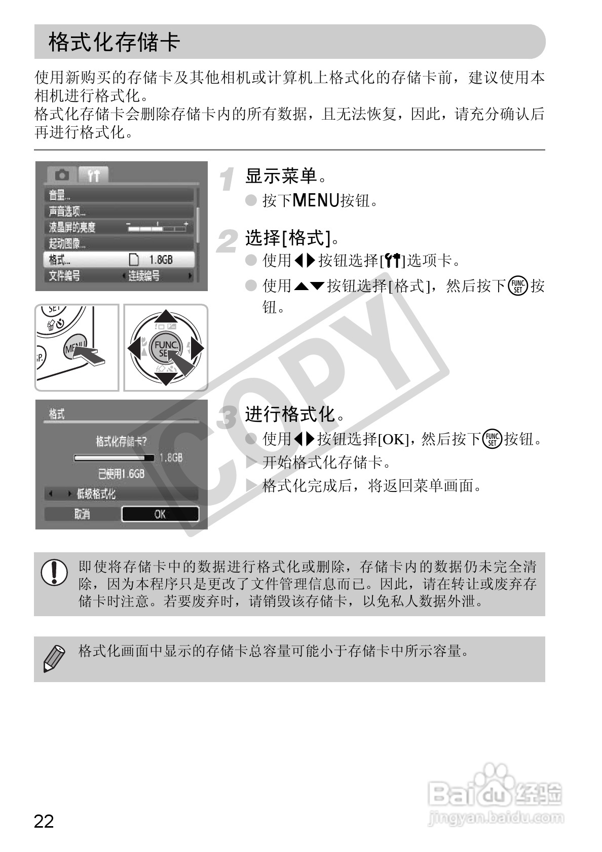 佳能IXUS 1000 HS数码相机使用说明书:[3]