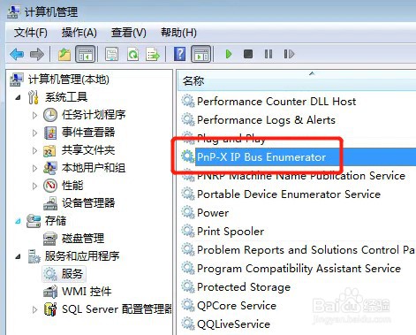 win7系统怎么停止服务PnP-X IP Bus Enumerator