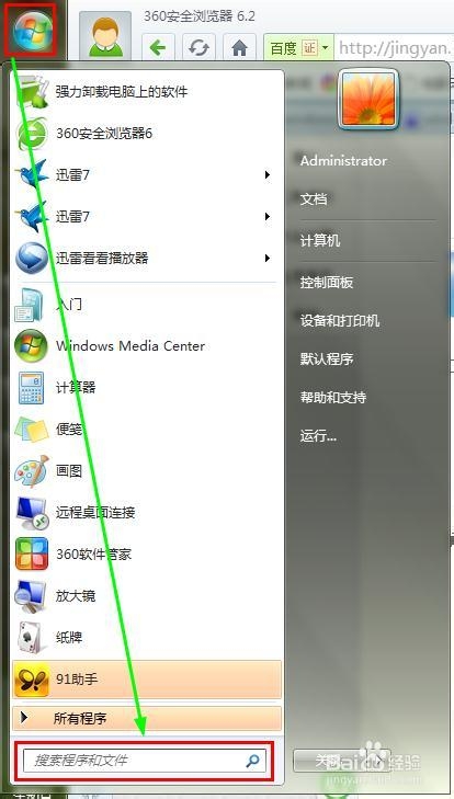 windows使用：[1]右键无法新建的解决方法