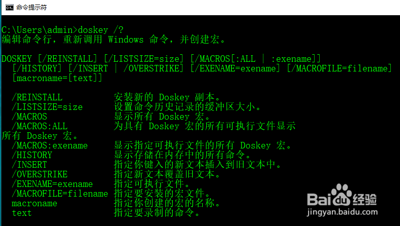 win10怎么通过宏重命名cmd命令