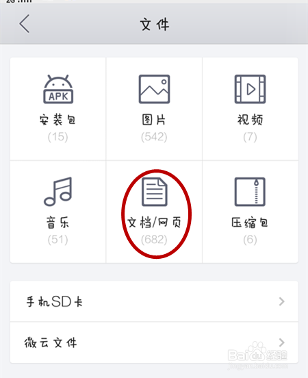 QQ浏览器如何保存网页?
