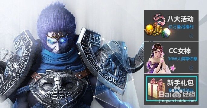 怎样领取乱斗西游激活码方法攻略