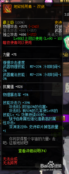 DNF95影舞者武器哪件好?梦魇哈林武器选择