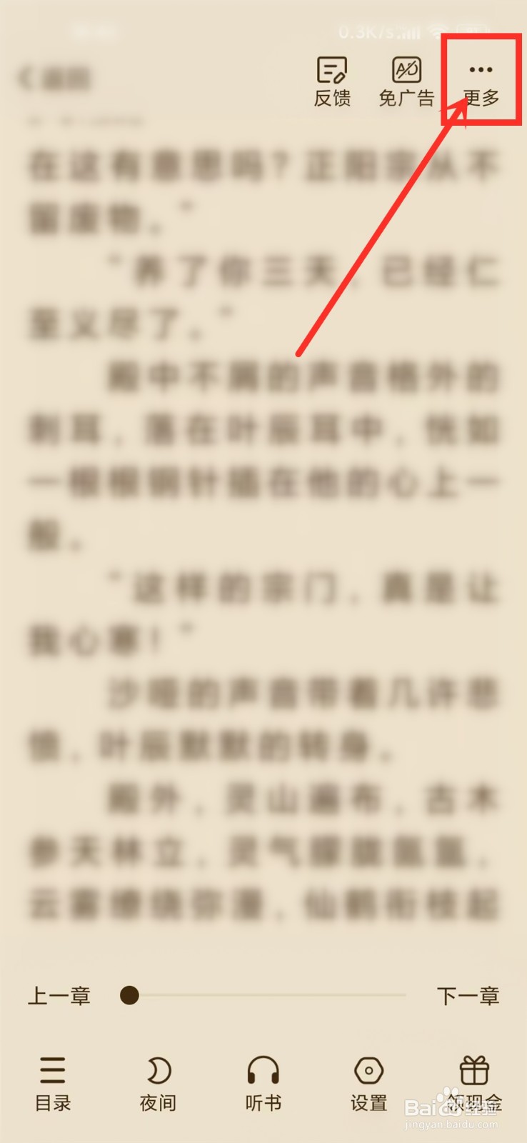 必阅小说app怎么打开小说作者主页