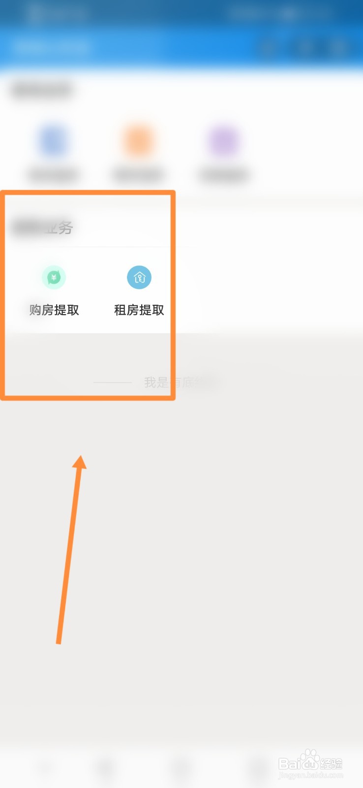 支付宝如何租金提取公积金