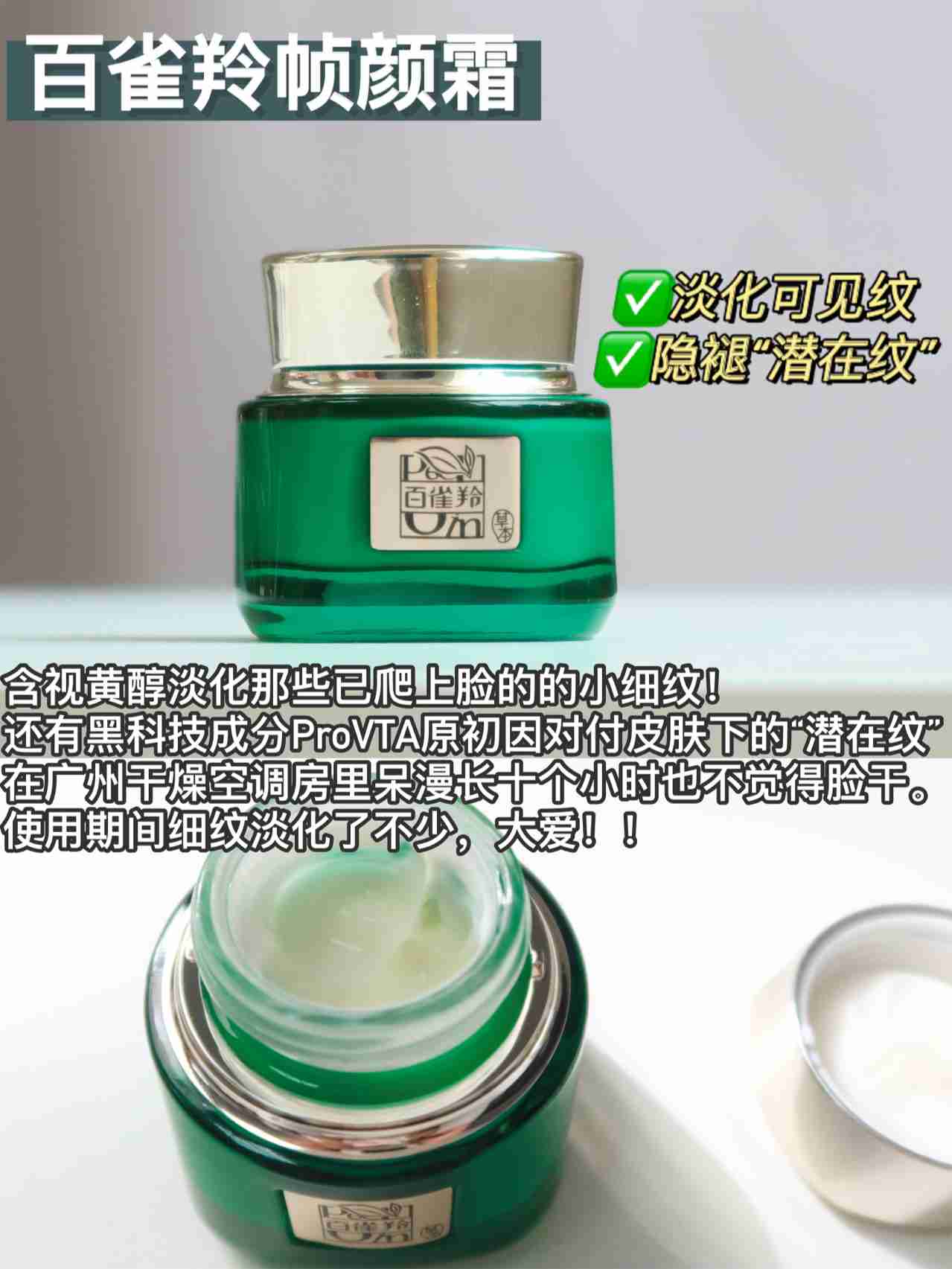 值得回购的保湿抗初老面霜 | 好用不鸡肋！