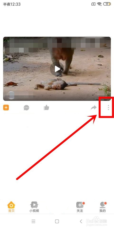 沙发视频中怎么收藏和删除视频