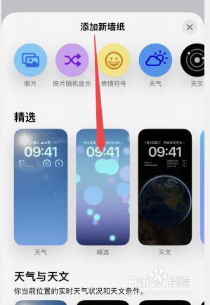 iphone壁纸怎么设置