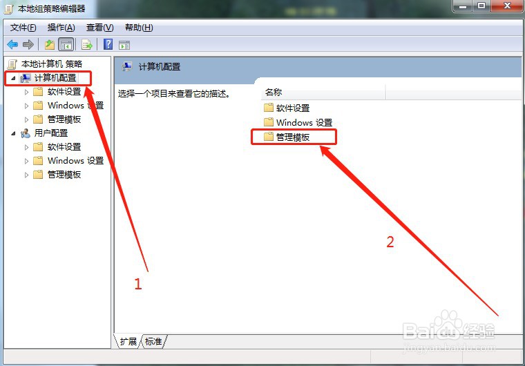 Windows7如何设置禁止安装任何软件