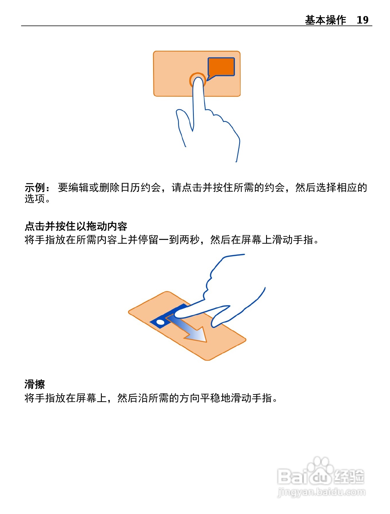 诺基亚800C手机使用说明书:[2]