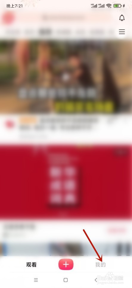 搜狐视频如何查看使用设备