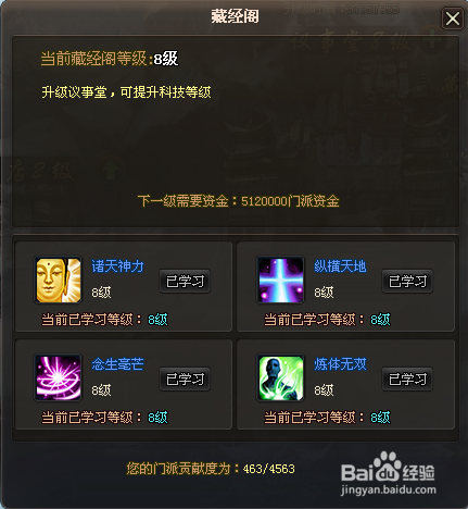 [经验团]玩转页游最无极牛叉是怎么炼成的