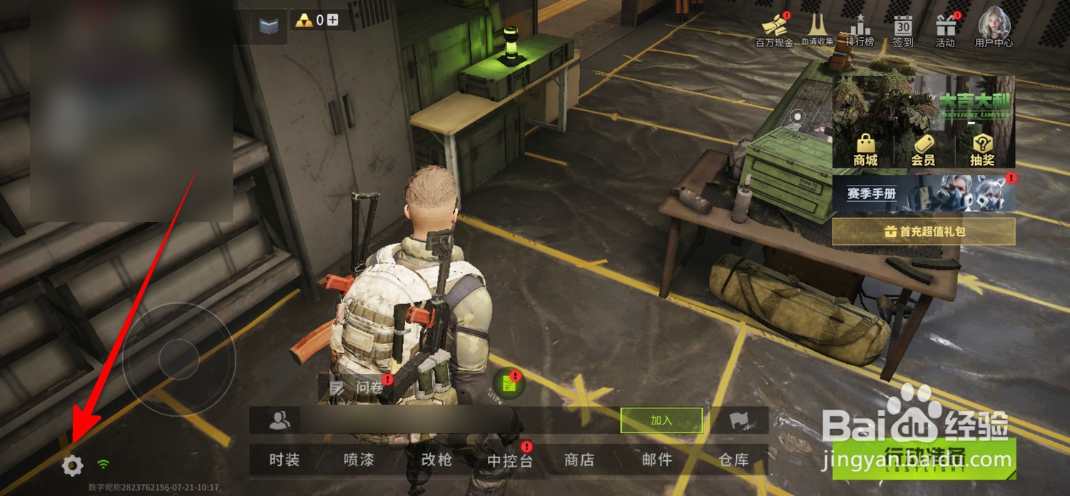 萤火突击陀螺仪镜头灵敏度在哪设置