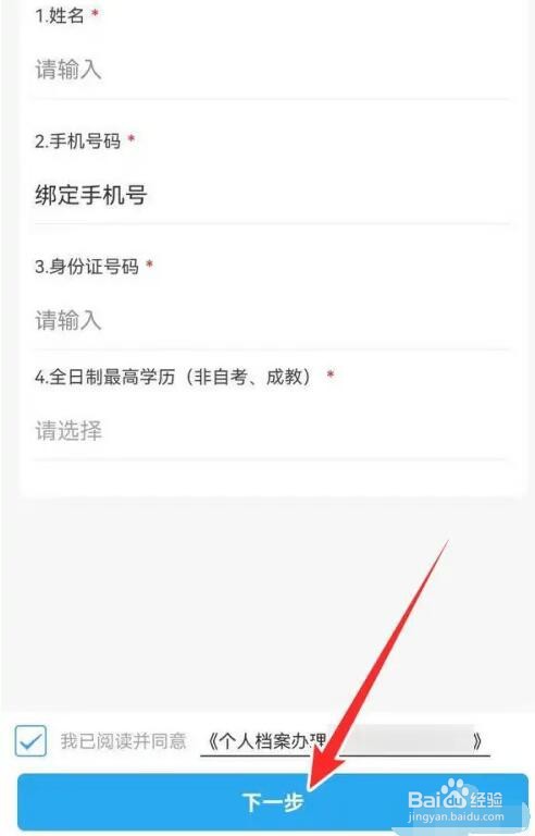 个人档案怎么放到人才市场