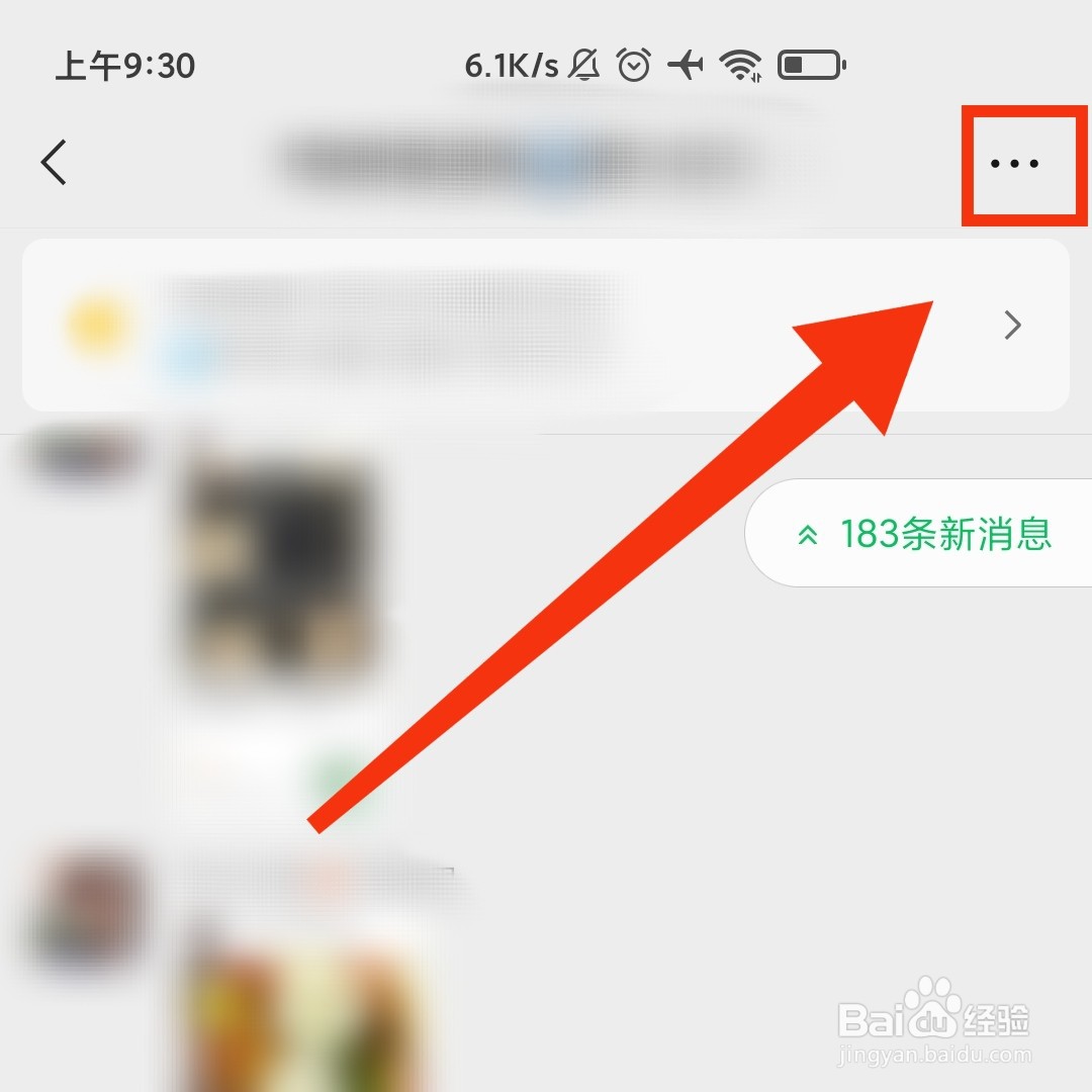 怎么清空微信群的聊天记录