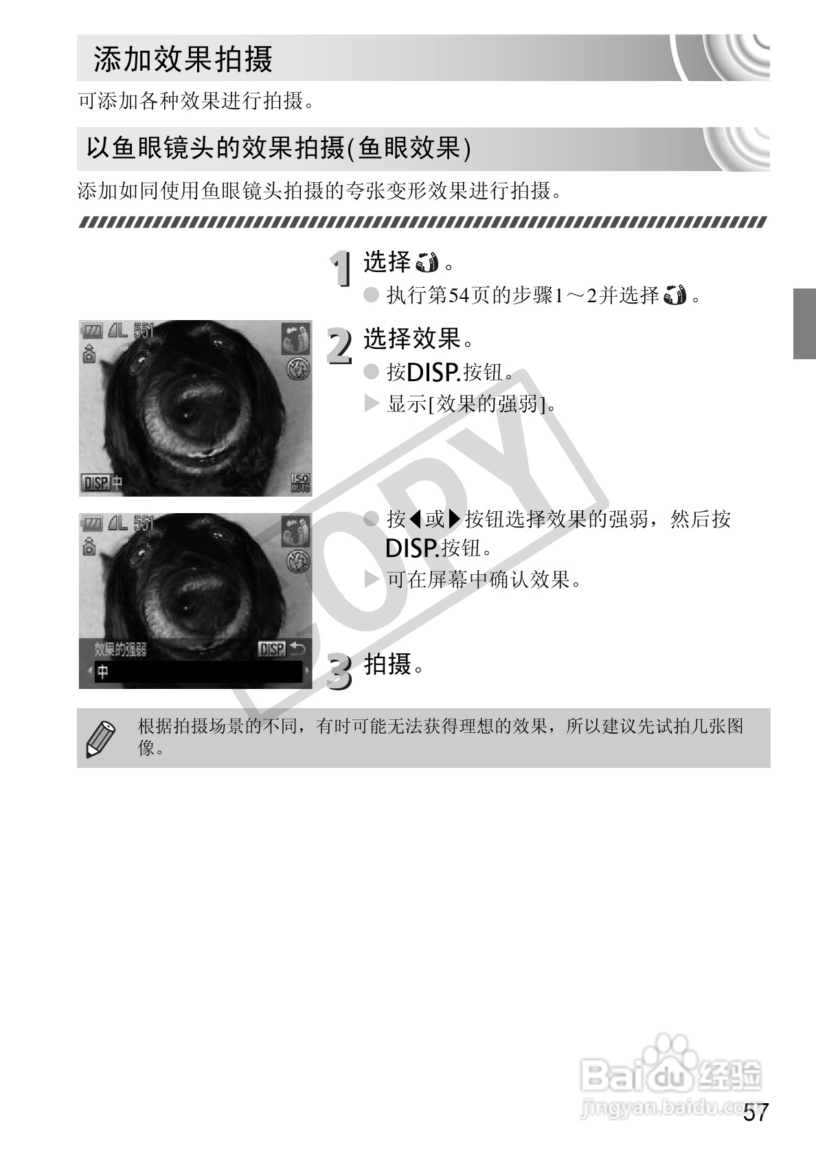 佳能DIGITAL IXUS 130数码相机使用说明书:[6]