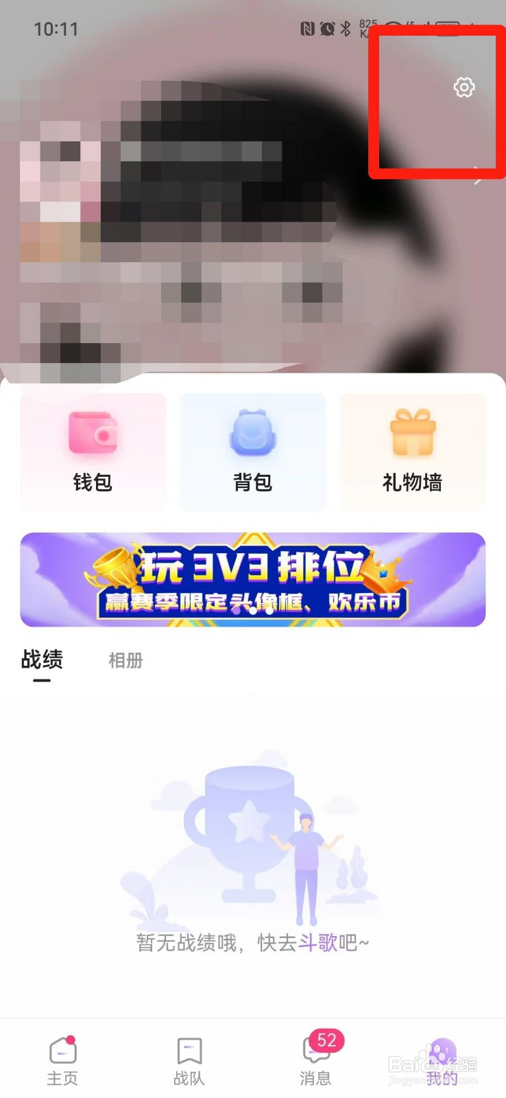 欢乐斗歌APP怎么开启原唱