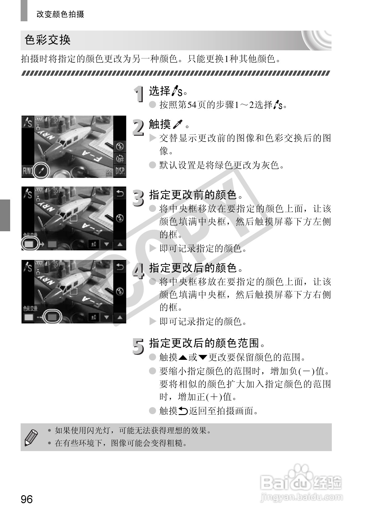 佳能DIGITAL IXUS 210数码相机使用说明书:[10]