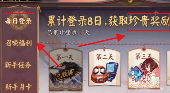 阴阳师的相闻秋歌新区攻略