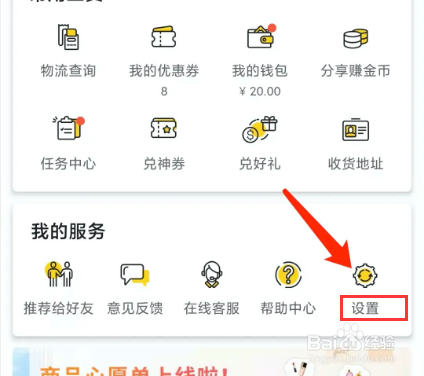 手机AC派app怎样清除缓存