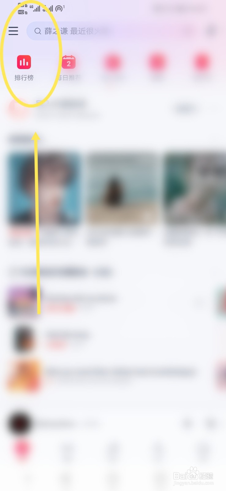 网易云音乐APP怎么开启青少年模式