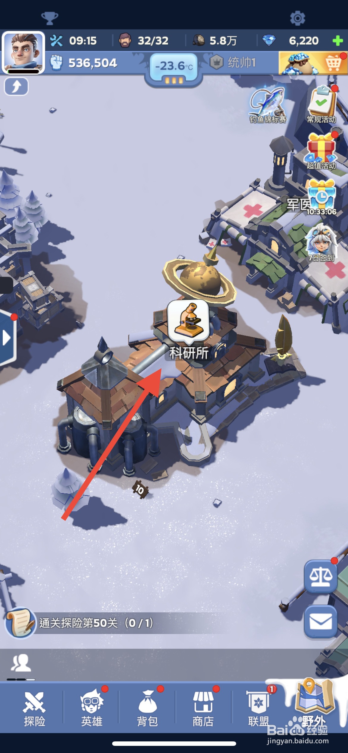 无尽冬日怎么将生肉产量11升到3级