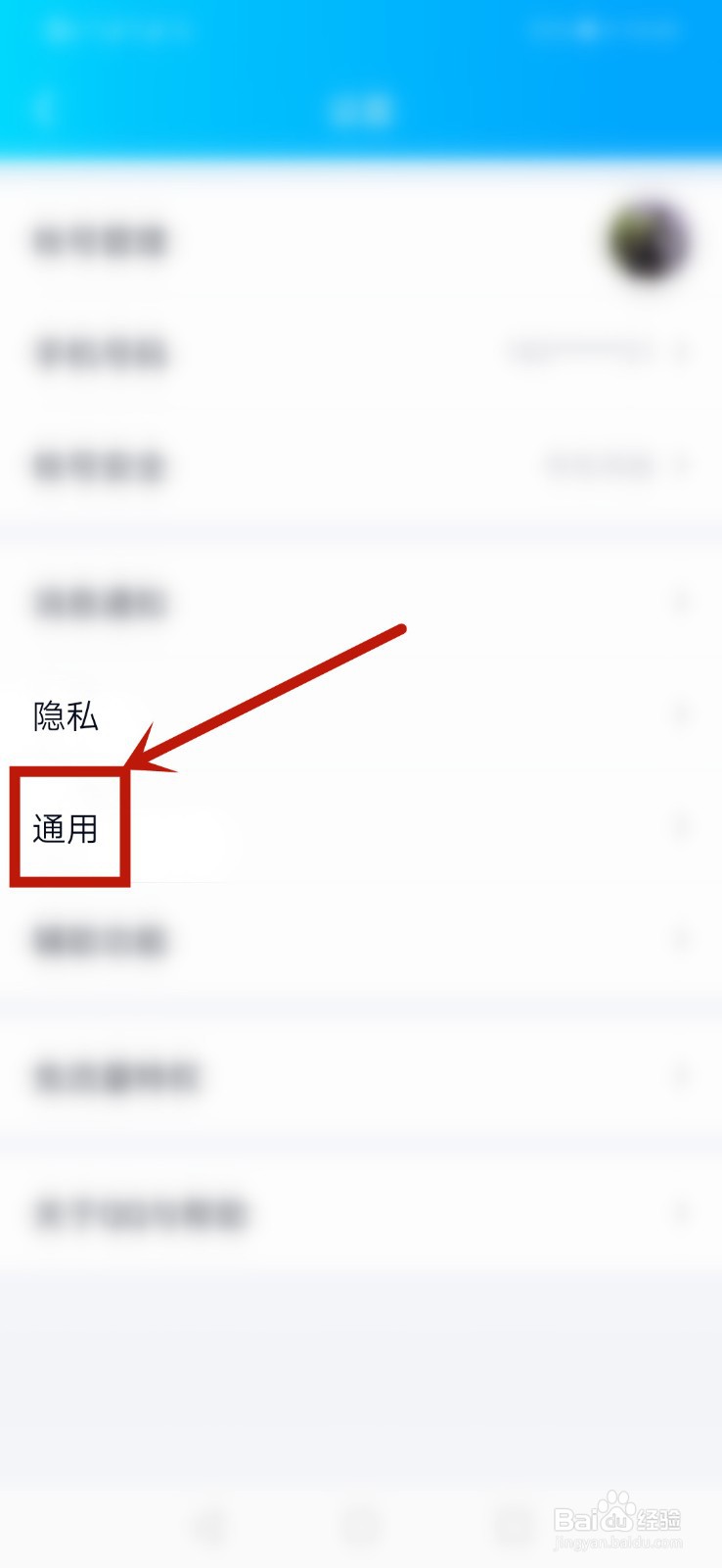 QQ怎么清空消息列表