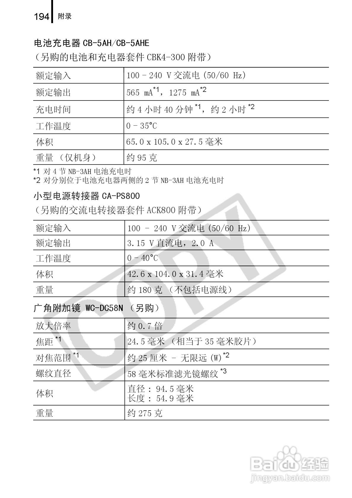 佳能PowerShot A720 IS数码相机使用说明书:[20]