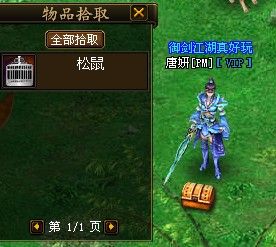 御剑江湖宠物系统