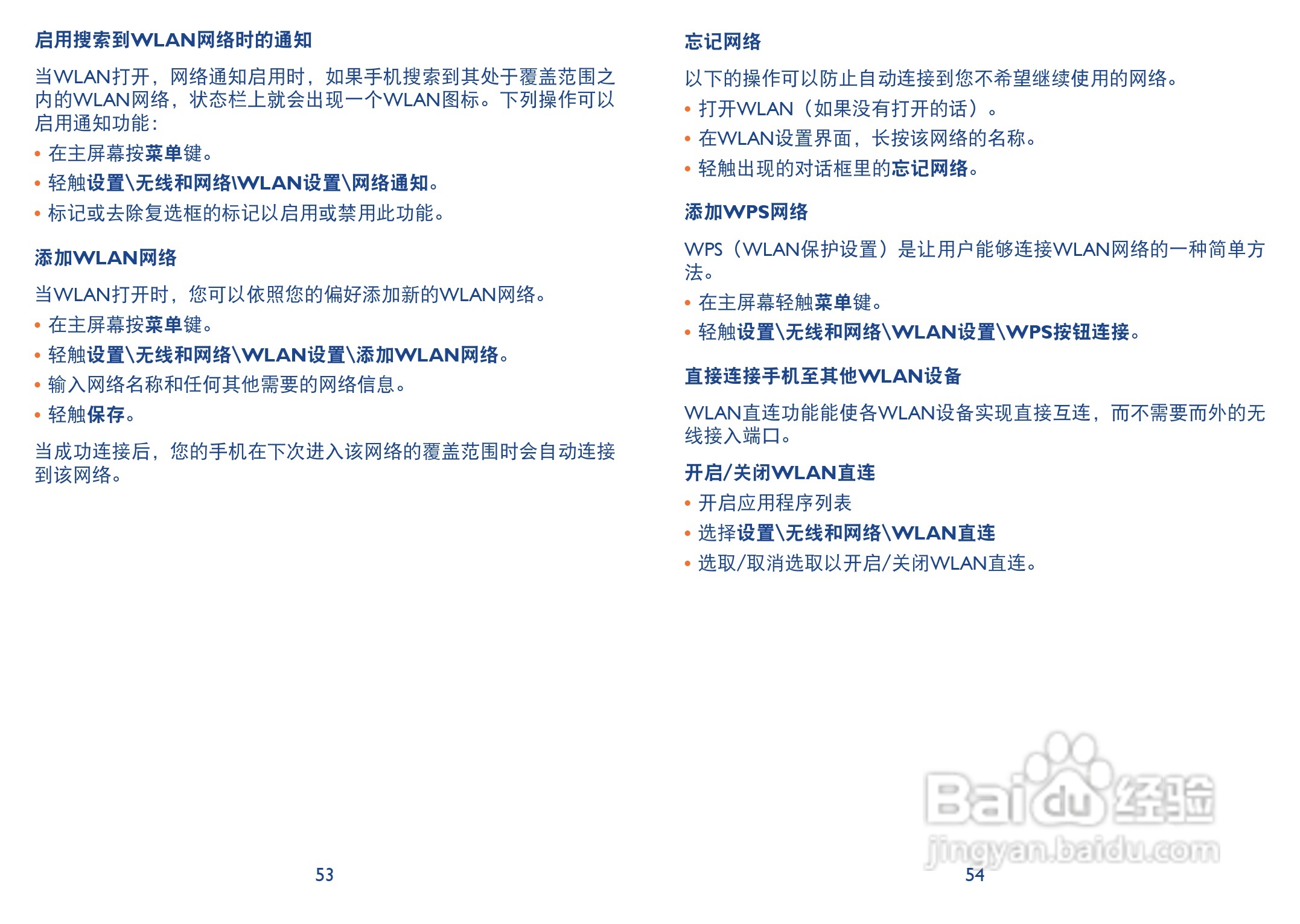 TCL A998手机说明书:[3]