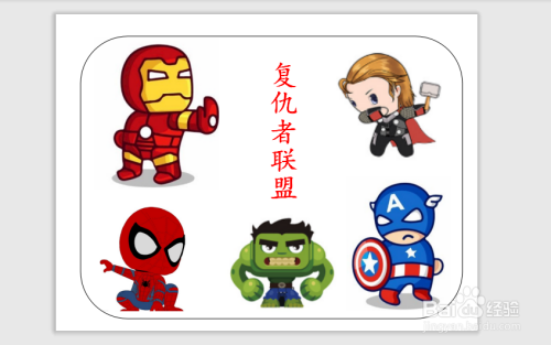 复仇者联盟手抄报