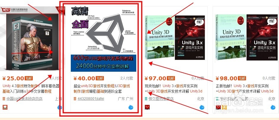 unity3D全套教程