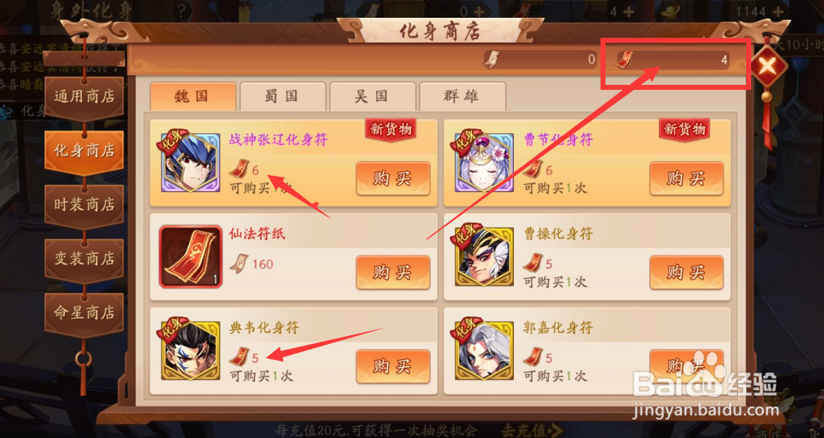 #好久不见#少年三国志2如何获得化身