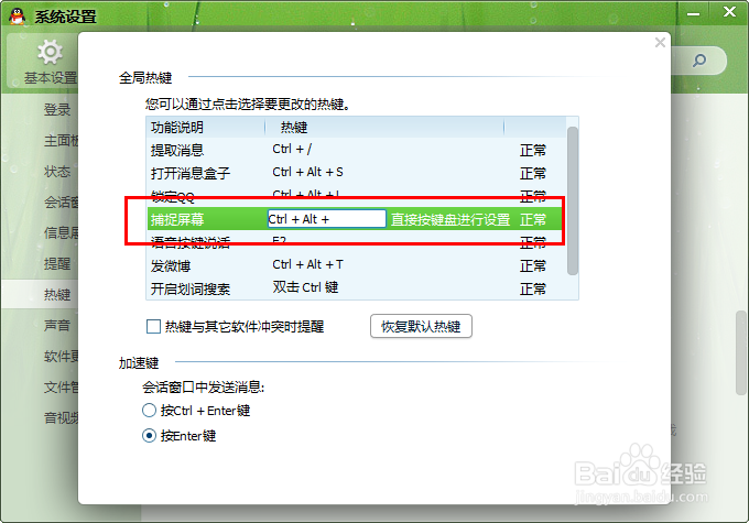 电脑截图的常用方法