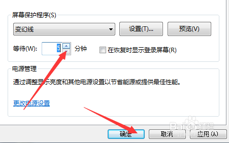 电脑怎么设置自动锁屏攻略
