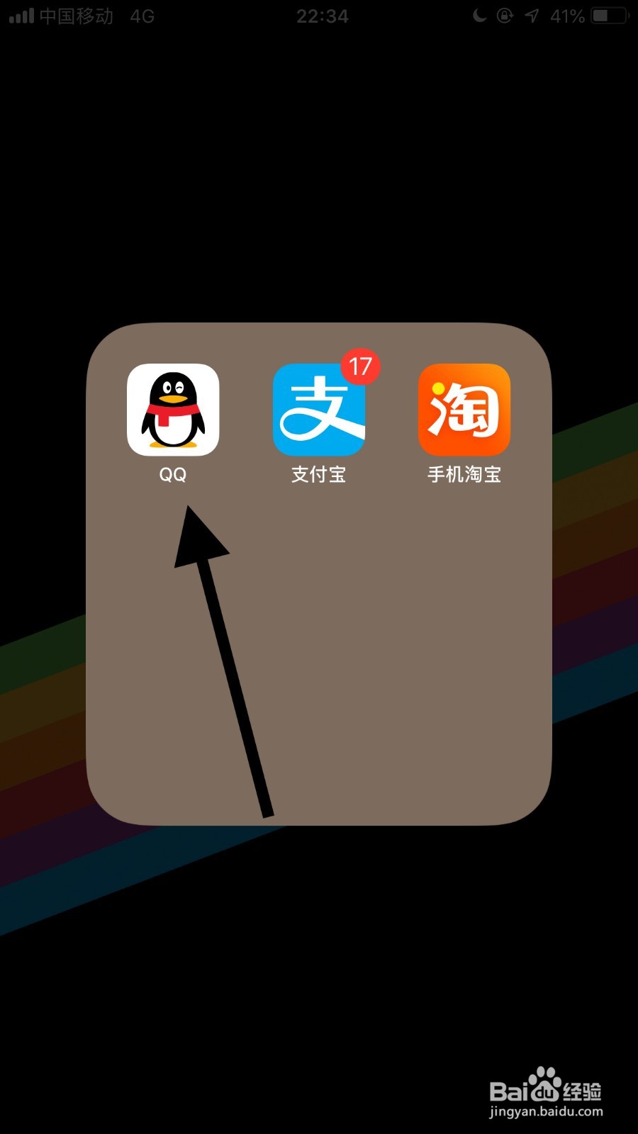 手机qq如何取消对别人的特别关心？