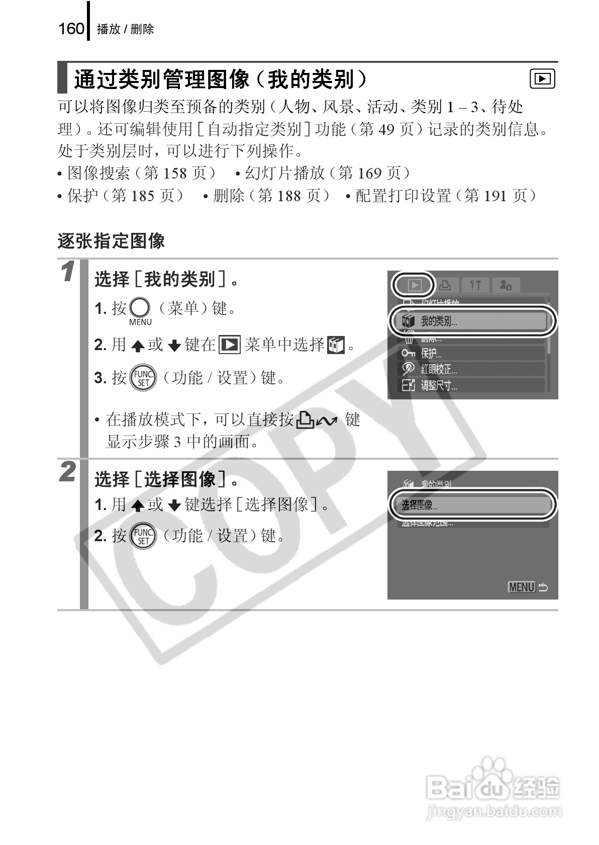 佳能PowerShot G9数码相机使用说明书:[17]