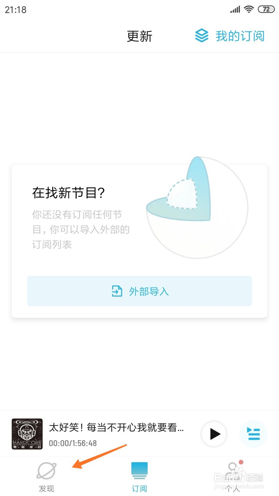 小宇宙中如何查看我不是熬夜