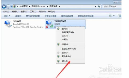 win7怎么做wifi热点