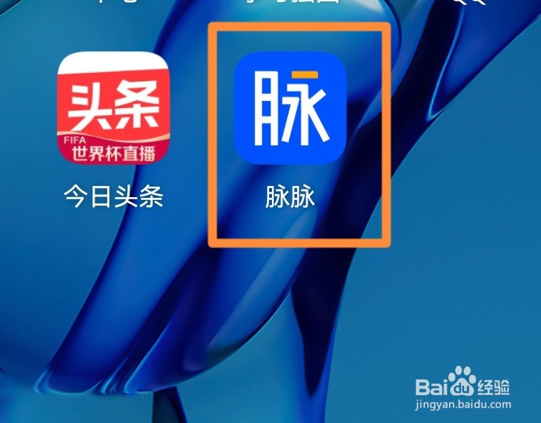 华为手机脉脉app如何关闭有人赞了我提醒
