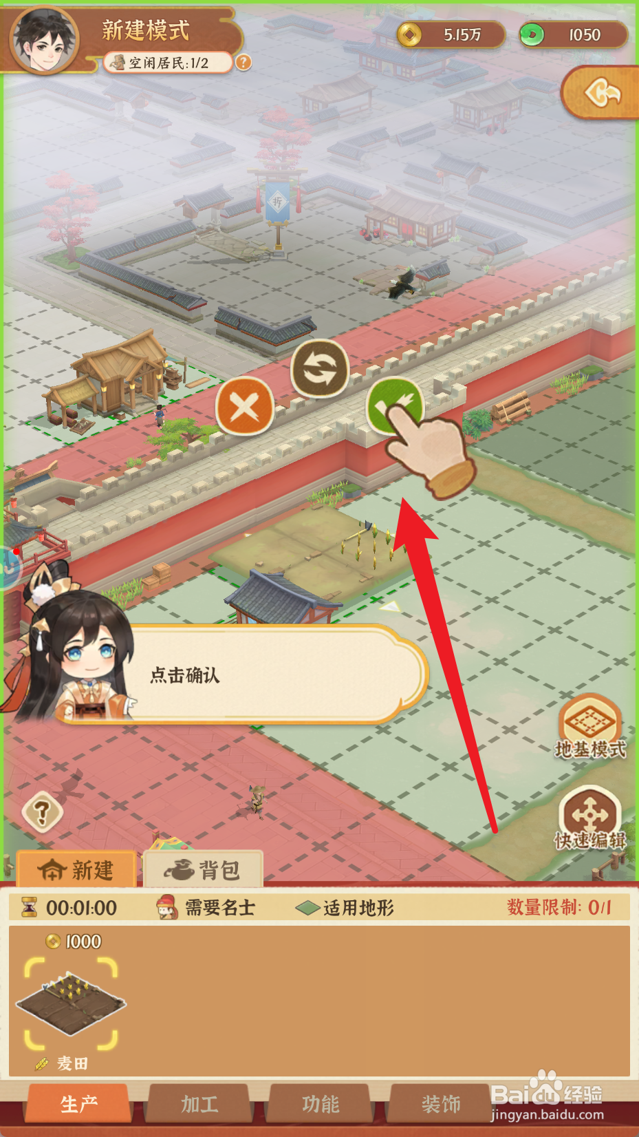 从前有条街怎么建造麦田