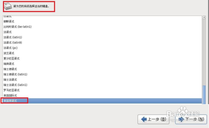 VMware安装CentOS 图文教程：[3]安装centos