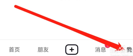 如何使用抖音APP查看我的二维码