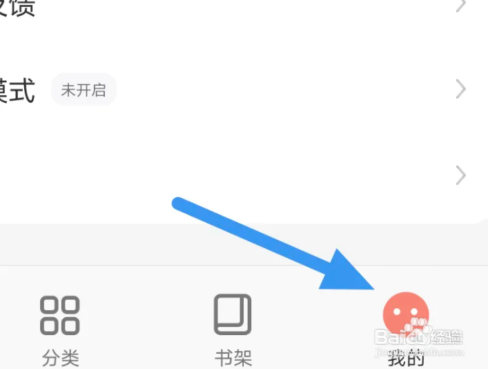 飒漫画APP怎样进行版本更新操作!