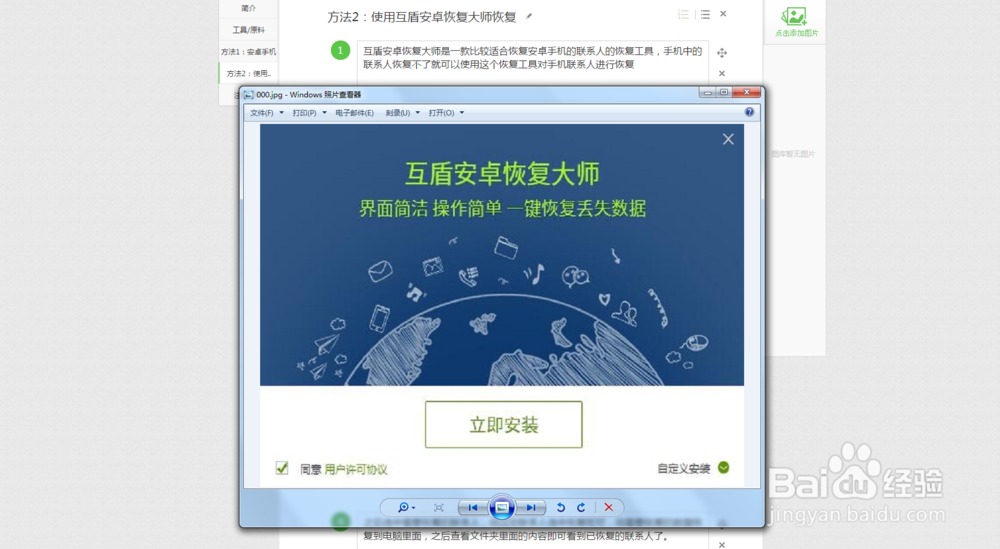 手机联系人不见了怎么恢复?安卓手机恢复联系人