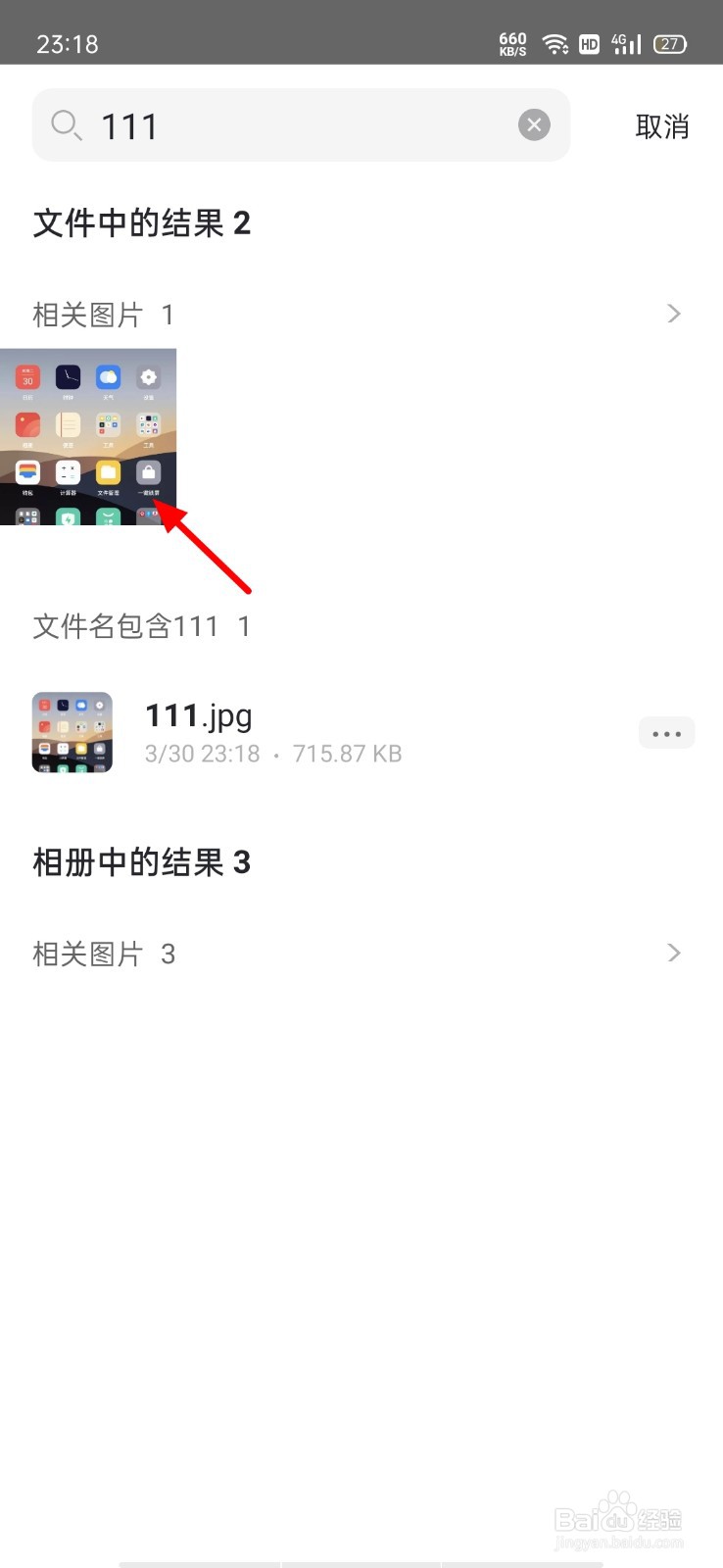 阿里云盘保存的东西在哪里