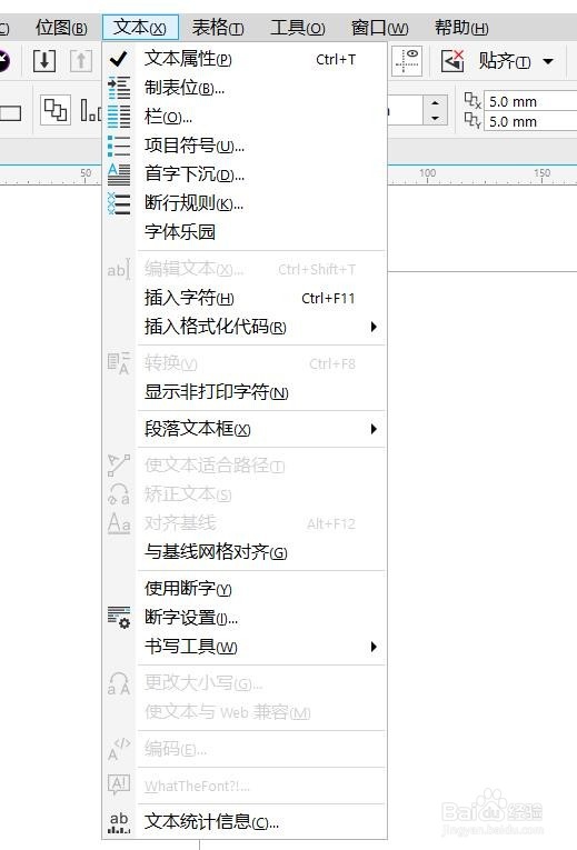 CorelDRAW中段落文字如何转曲?