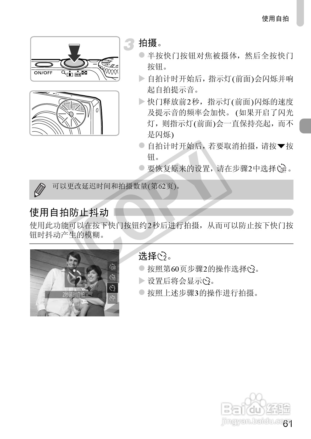 佳能PowerShot A3200IS相机使用说明书:[7]